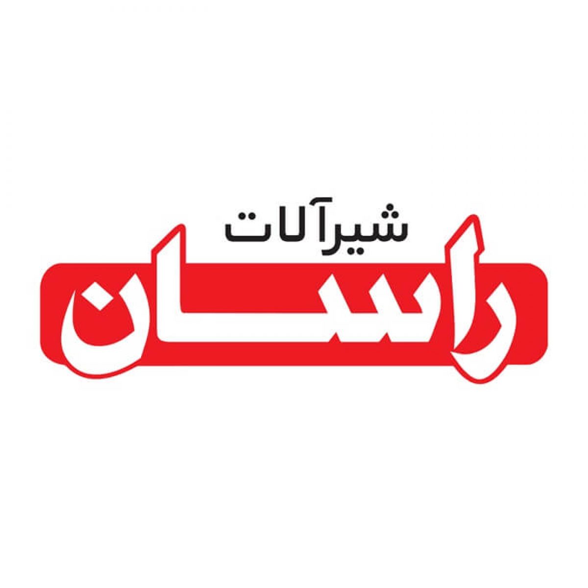 راسان